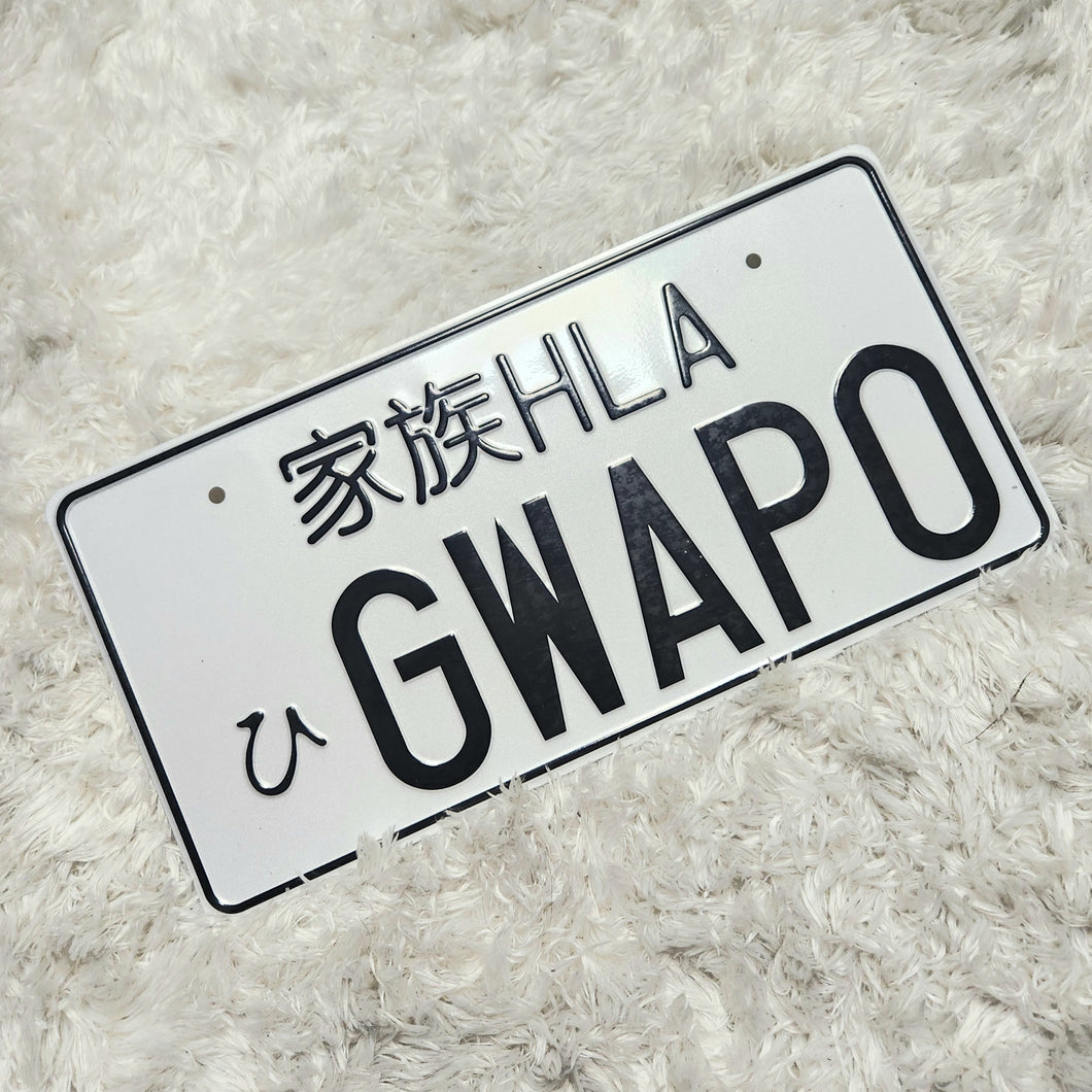 GWAPO VANITY PLATE - LIMITED EDITION